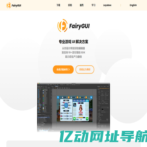 FairyGUI