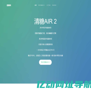 信维科