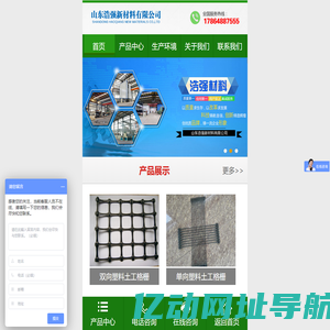 土工格栅厂家_山东浩强新材料有限公司