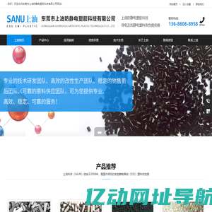 东莞市上油防静电塑胶科技有限公司