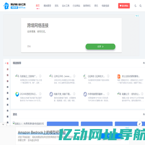 15777网址导航-站长工具