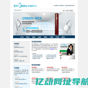 武汉美的空调维修027-68788909|美的空调售后维修电话