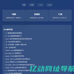 华覀安全网 - 电脑科技与网络安全