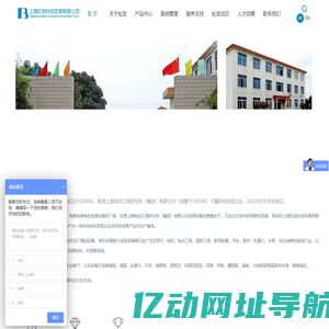 上海松宝科技发展有限公司