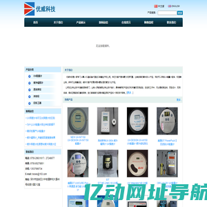 优威科技 - 紫外辐照计_紫外能量计_UV能量计_UV强度计_UV设备_日东工器
