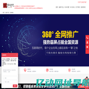 口碑营销_软文代写_问答营销_品牌营销-北京鹏宇时代科技有限公司