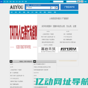 乐事爱优