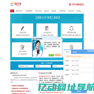 临港注册公司_上海临港注册公司费用-免费注册公司