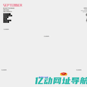 深圳九月广告有限公司