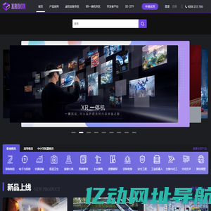 XRBOX-VR行业应用平台