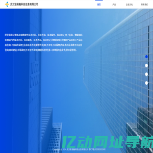 武汉联易融科技信息有限公司