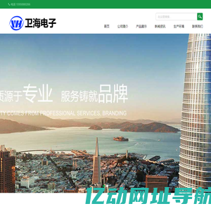 南通卫海电子科技有限公司