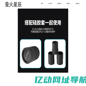 深圳萤火星辰科技有限公司