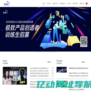 安克创新 - 极致创新，激发可能