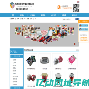 东莞市铁立方罐业有限公司