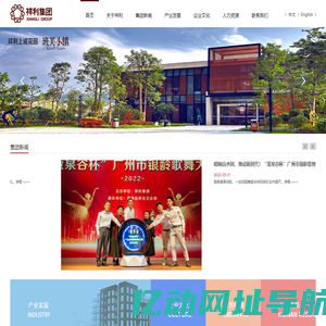 广东祥利投资集团有限公司
