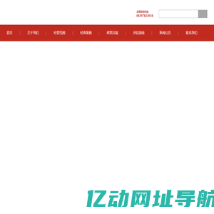 山东国信价格评估有限公司