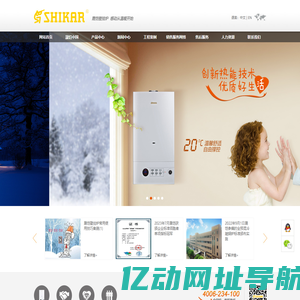英国shikar 晟恺壁挂炉 晟恺燃气壁挂式采暖热水炉