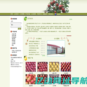 红富士 金富士 新红星 苹果 嘎啦 山西 秦冠 苹果 酥梨_烟台嘉荣经贸有限公司