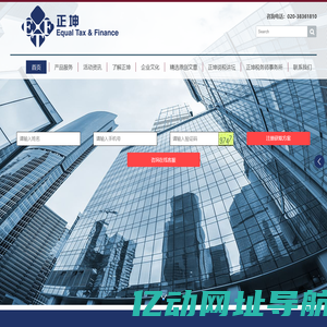 正坤财税-广州正坤财税顾问有限公司