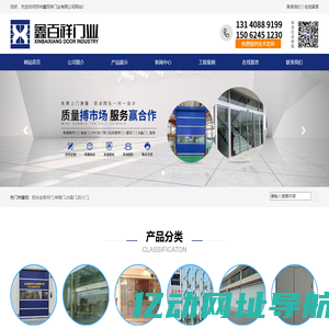 苏州鑫百祥门业有限公司