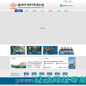 首商网 - B2B网站 、B2B电子商务平台 企业免费发布信息网