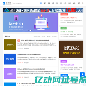 老部落 - 软件让生活触手可及