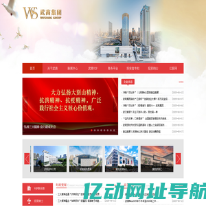 武商集团股份有限公司-武商集团[000501]