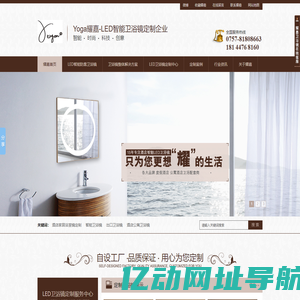 智能卫浴镜,高端卫浴镜,浴室镜定做,防雾浴室镜,多功能浴室镜-佛山市耀嘉光电科技有限公司-LED高端卫浴镜定制厂家