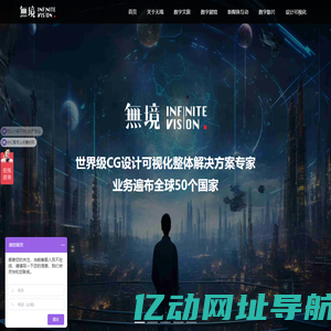 北京无境视觉科技有限公司