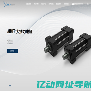 广东AIM伺服电缸生产厂家-提供日规直线传动模组,经济型螺杆电缸定制与批发-广东霭瑞盈智能设备有限公司