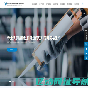 透明硅脂生产厂家-提供703硅橡胶,流量计专用胶产品定制与批发-溧阳市鑫鹏新材料有限公司