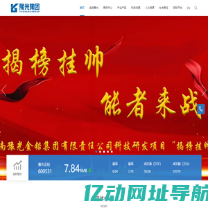 河南豫光金铅集团有限责任公司