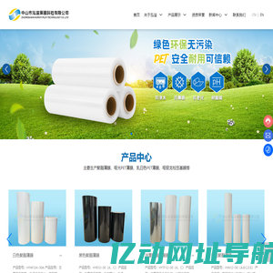 泓溢薄膜科技_中山市泓溢薄膜科技有限公司_颜色膜_抗老化膜