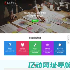 西安和易网络 | 产业信息化整体解决方案提供商