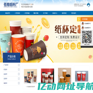 一次性纸杯定做厂家-苍南纸杯厂