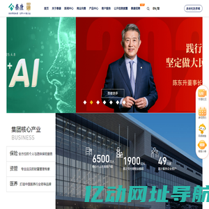 泰康保险集团官网-泰康保险集团股份有限公司-保险，资管，医养