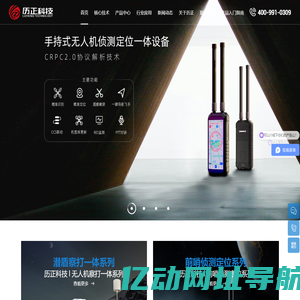 北京历正科技有限责任公司