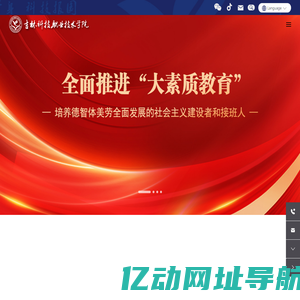 吉林科技职业技术学院