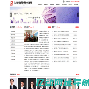 上海博群律师事务所
