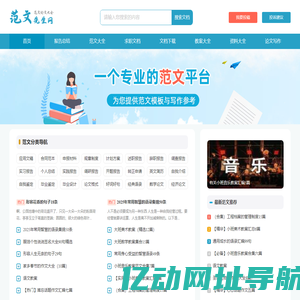 范文先生网_读后感_工作总结计划范文_心得体会_论文范文网
