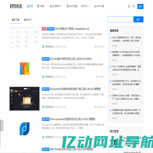 舒克先生 - 分享是一种乐趣。