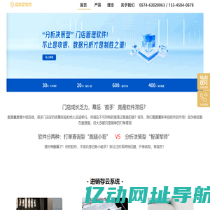 商友星官网_收银软件_收银系统_会员系统_进销存管理系统_会员管理系统_库存管理软件