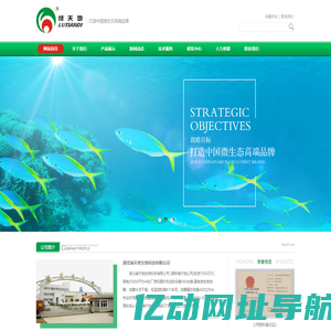 湖北绿天地生物科技有限公司