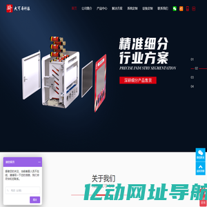 中山市大可马科技有限公司|自动售货机|售货机定制