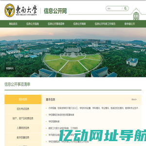 信息公开网