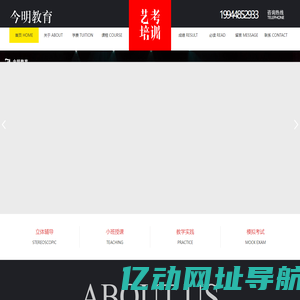 二道区今明教育咨询中心