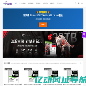 希捷硬盘总代理_西数企业级硬盘行货_服务器机械硬盘批发_道通存储