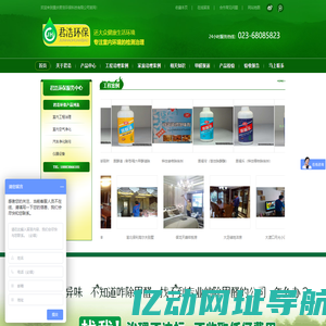 重庆防疫消毒，重庆办公室消毒，重庆洒店消毒，重庆物业消毒，重庆小区消毒，重庆工厂消毒，重庆除甲醛,重庆除甲醛公司,重庆新房除甲醛,重庆甲醛检测