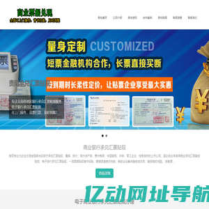 贵阳商业银行承兑汇票贴现公司_电子商业银行承兑汇票怎么兑现